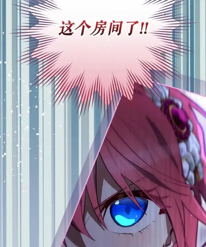 漫画《结局制造者》30.进入房间第123张图