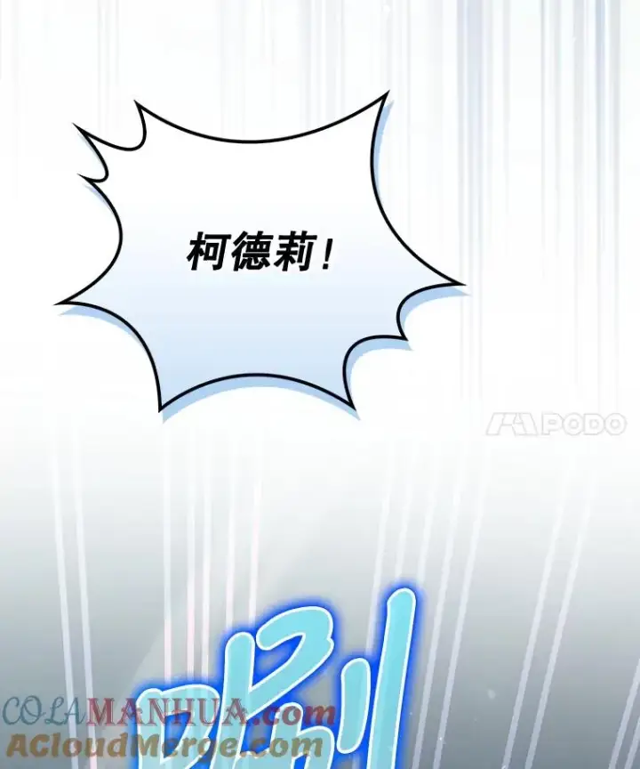 漫画《结局制造者》30.进入房间第125张图