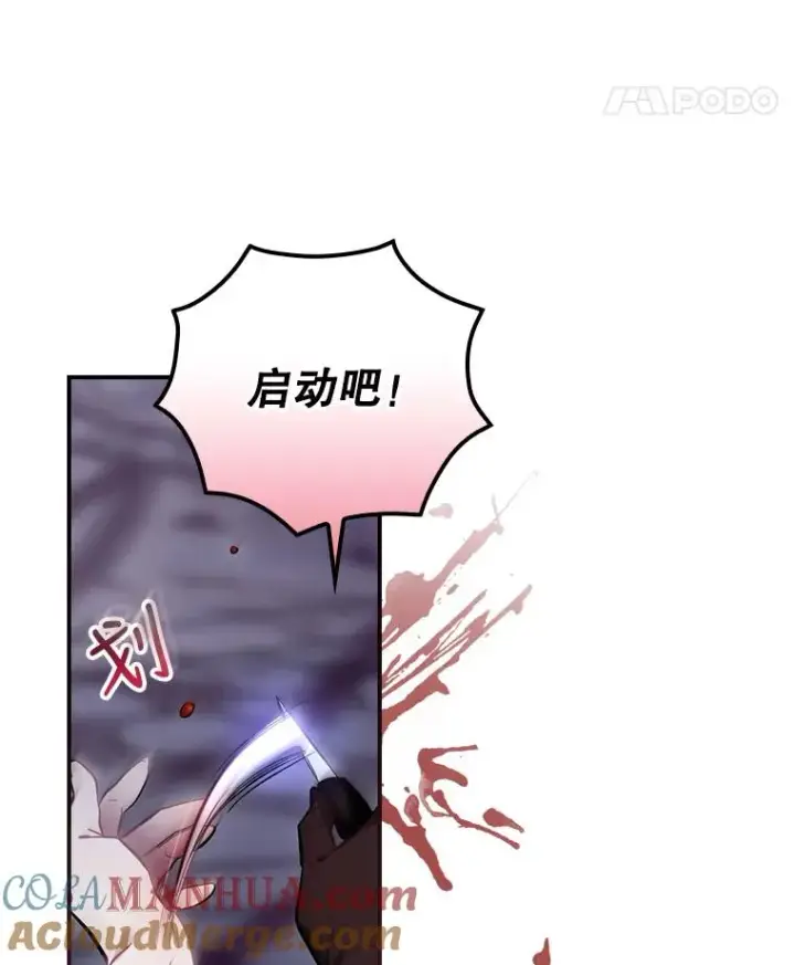 漫画《结局制造者》30.进入房间第129张图