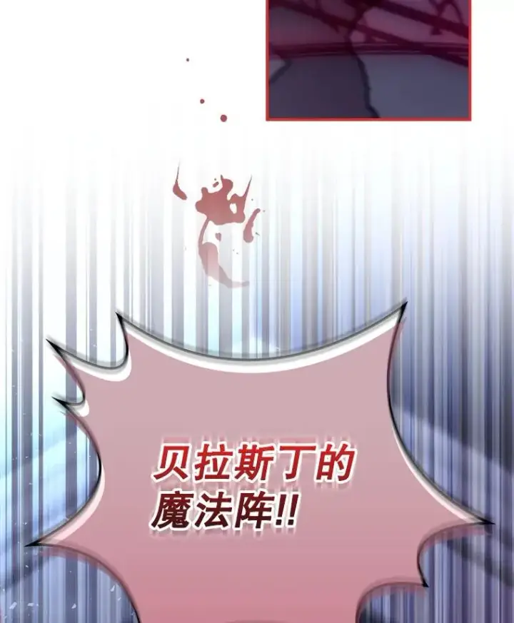 漫画《结局制造者》30.进入房间第131张图
