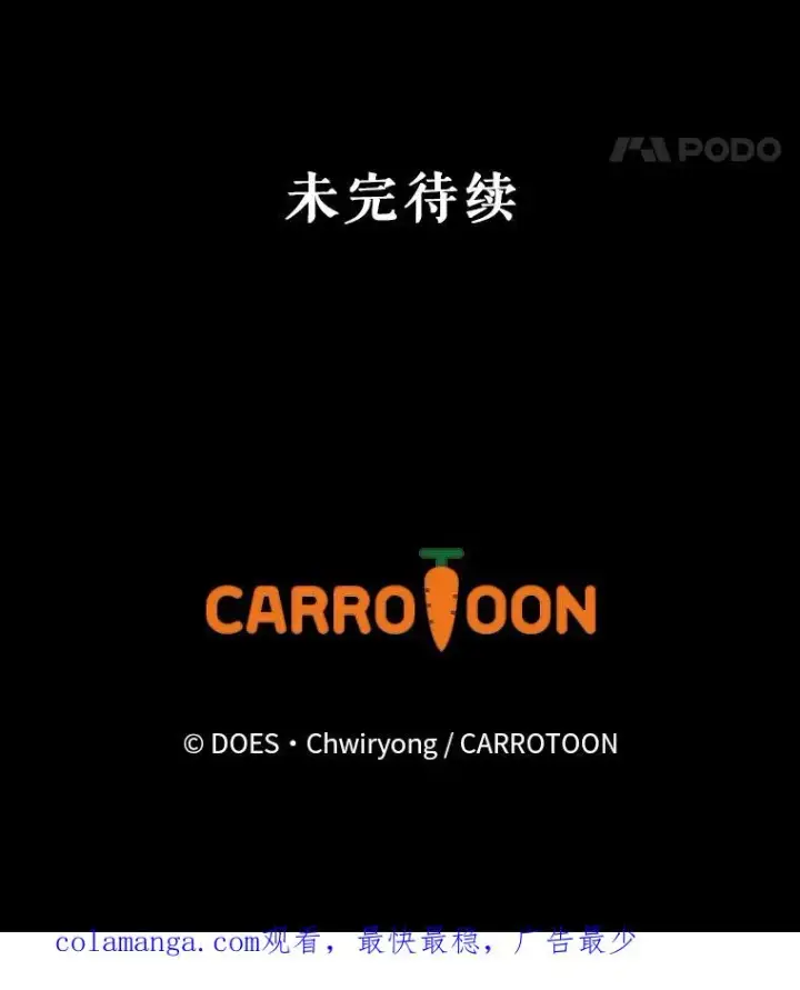 漫画《结局制造者》30.进入房间第136张图