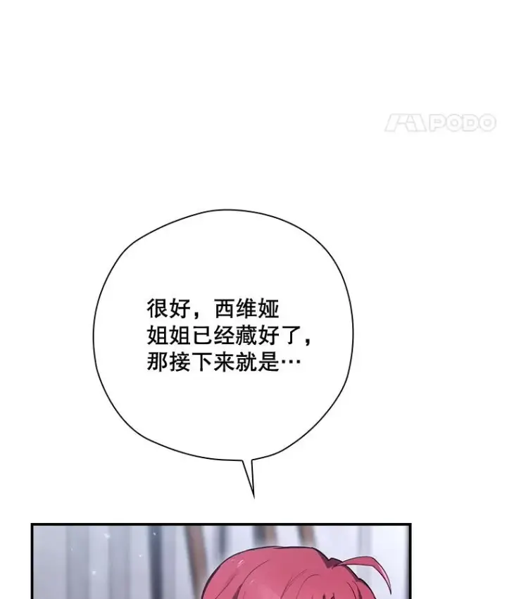 漫画《结局制造者》30.进入房间第14张图