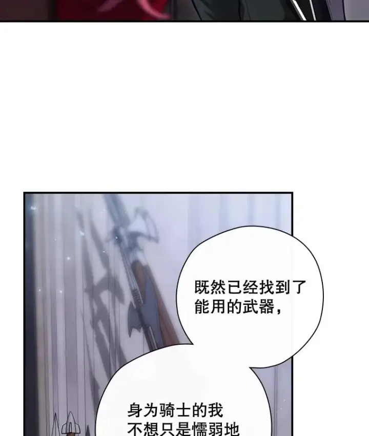 漫画《结局制造者》30.进入房间第20张图