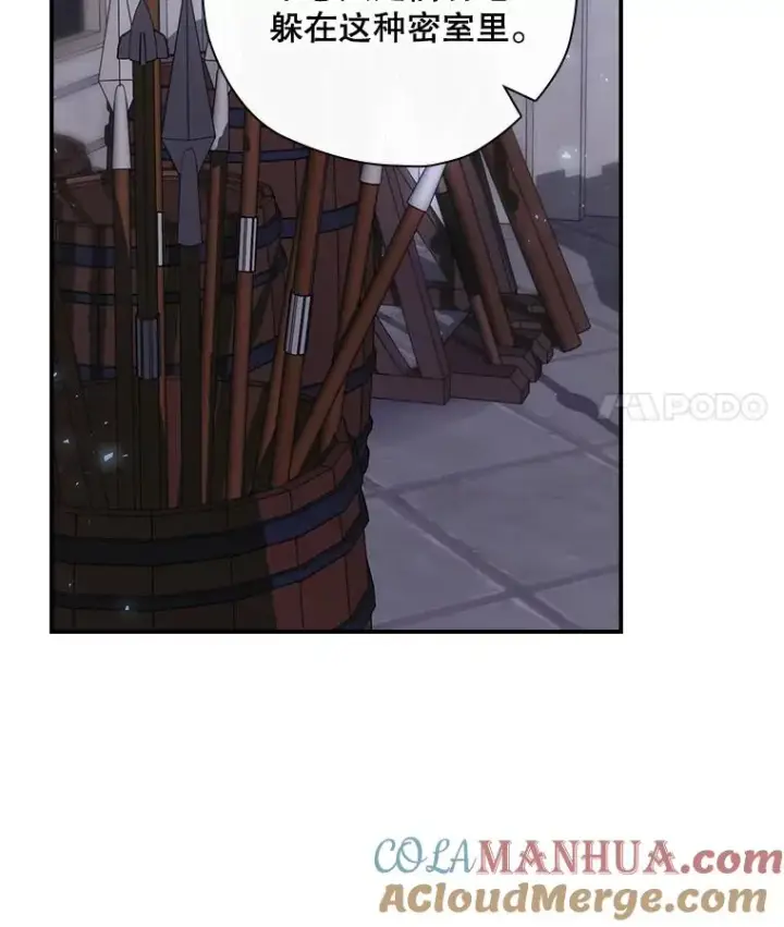 漫画《结局制造者》30.进入房间第21张图