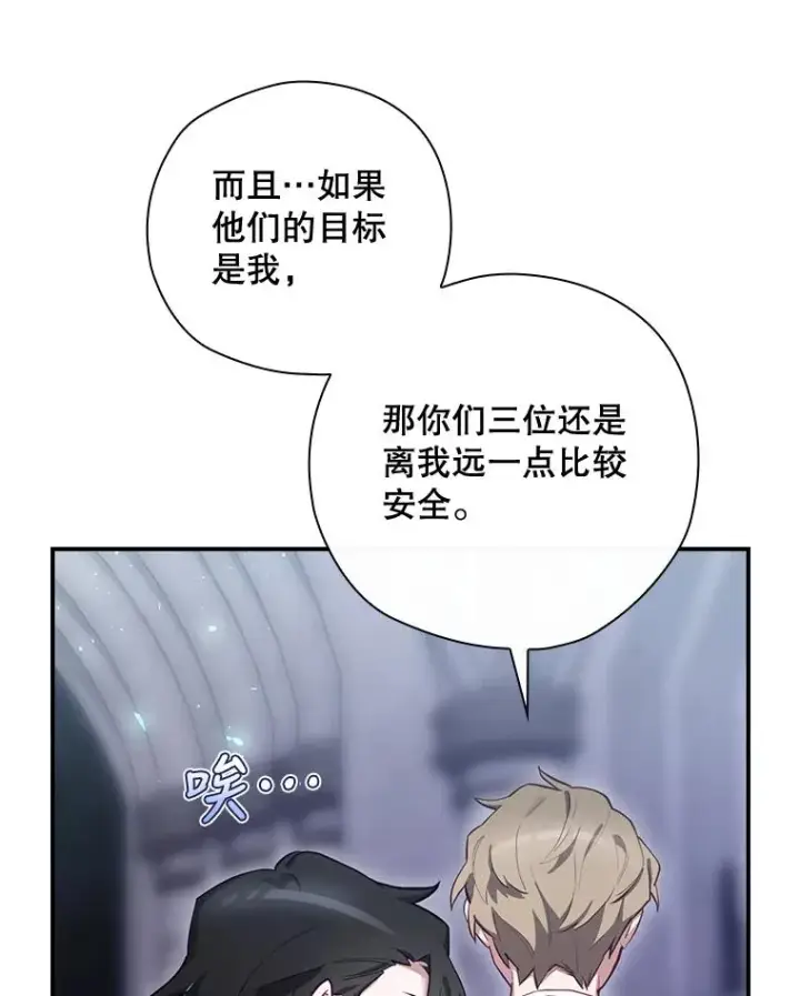 漫画《结局制造者》30.进入房间第22张图