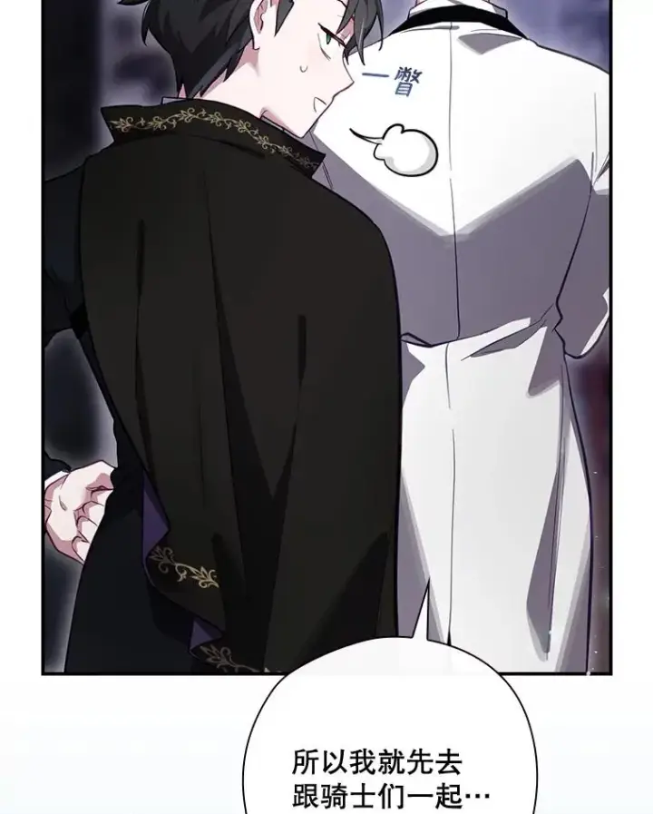 漫画《结局制造者》30.进入房间第23张图