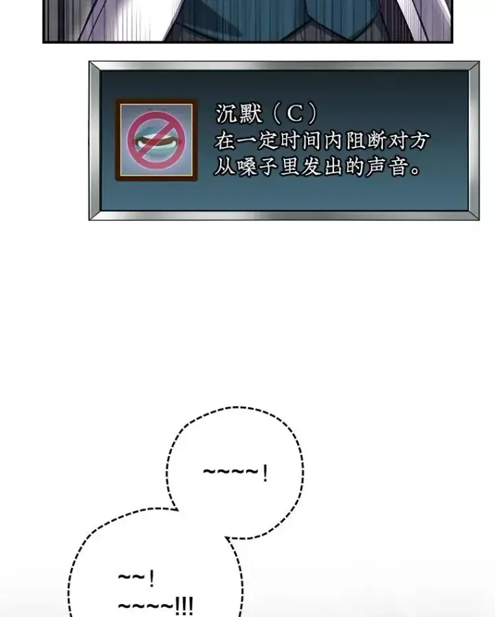 漫画《结局制造者》30.进入房间第27张图