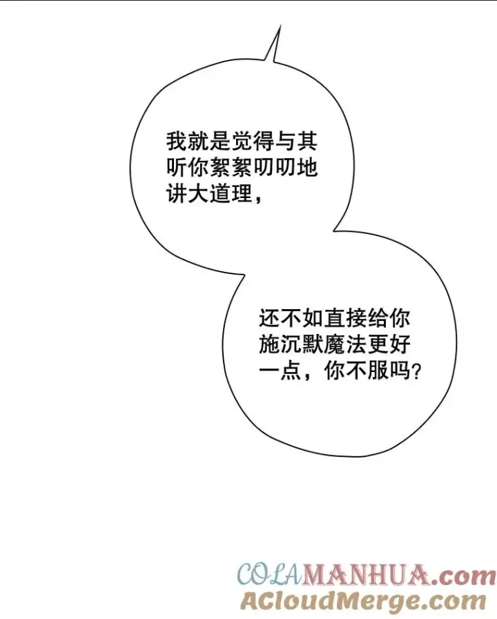 漫画《结局制造者》30.进入房间第29张图