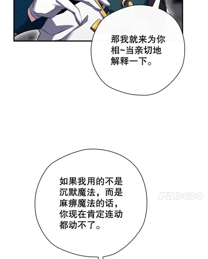 漫画《结局制造者》30.进入房间第31张图