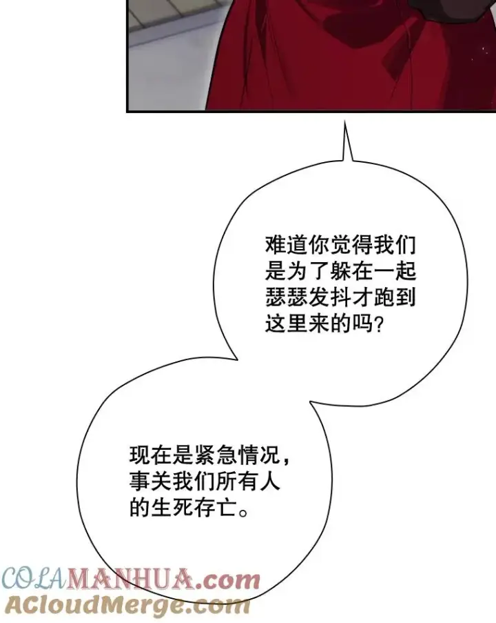 漫画《结局制造者》30.进入房间第33张图