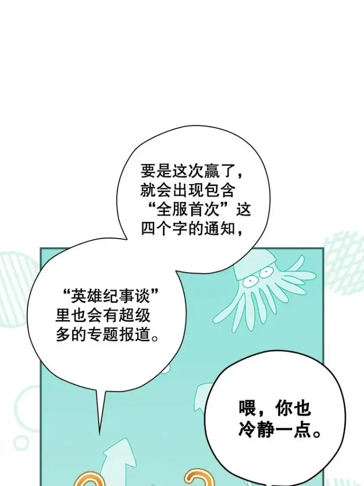 漫画《结局制造者》30.进入房间第34张图