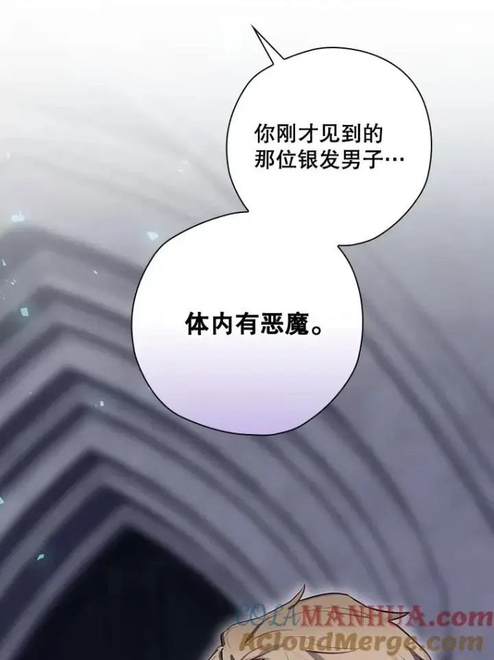 漫画《结局制造者》30.进入房间第37张图