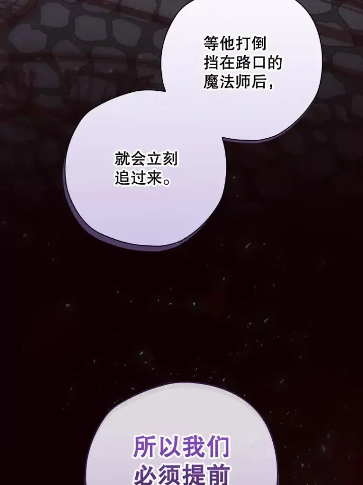 漫画《结局制造者》30.进入房间第42张图