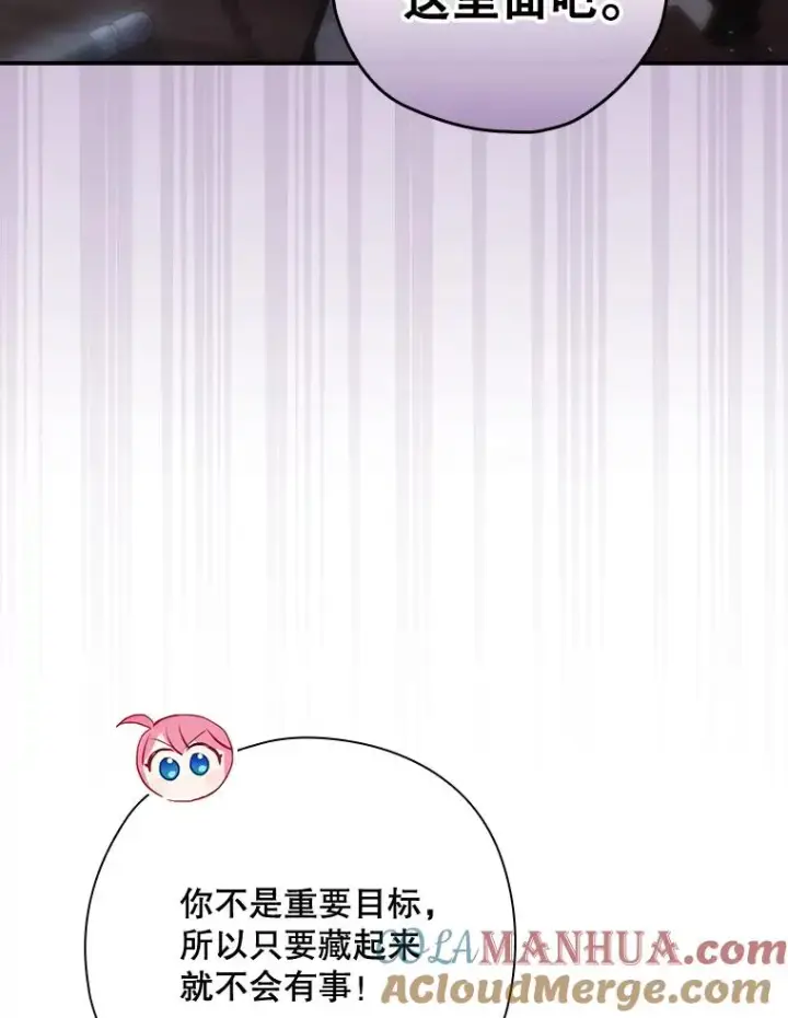漫画《结局制造者》30.进入房间第5张图