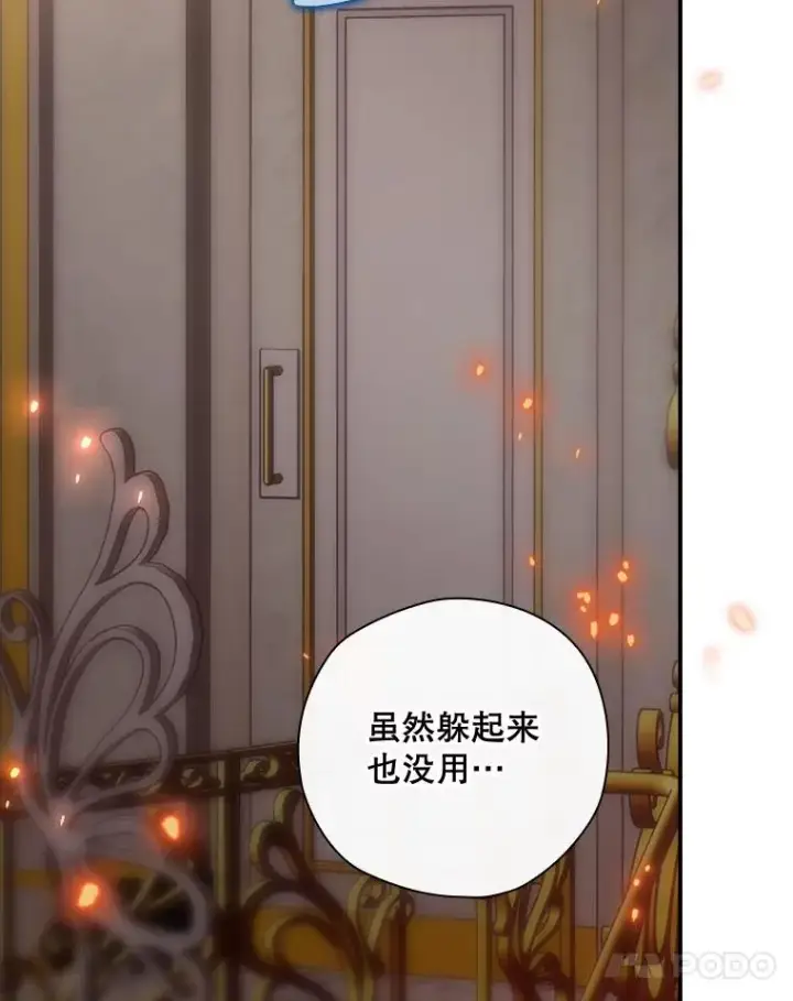 漫画《结局制造者》30.进入房间第60张图