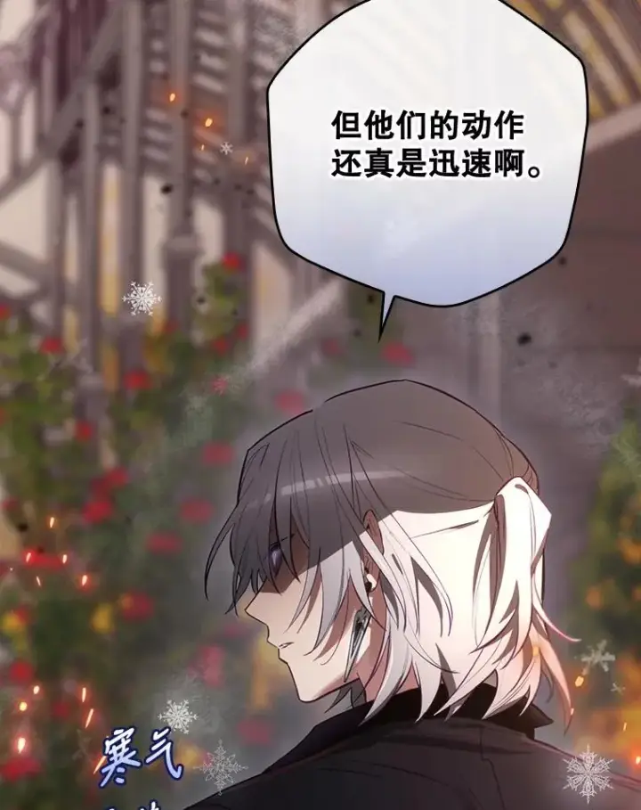 漫画《结局制造者》30.进入房间第62张图