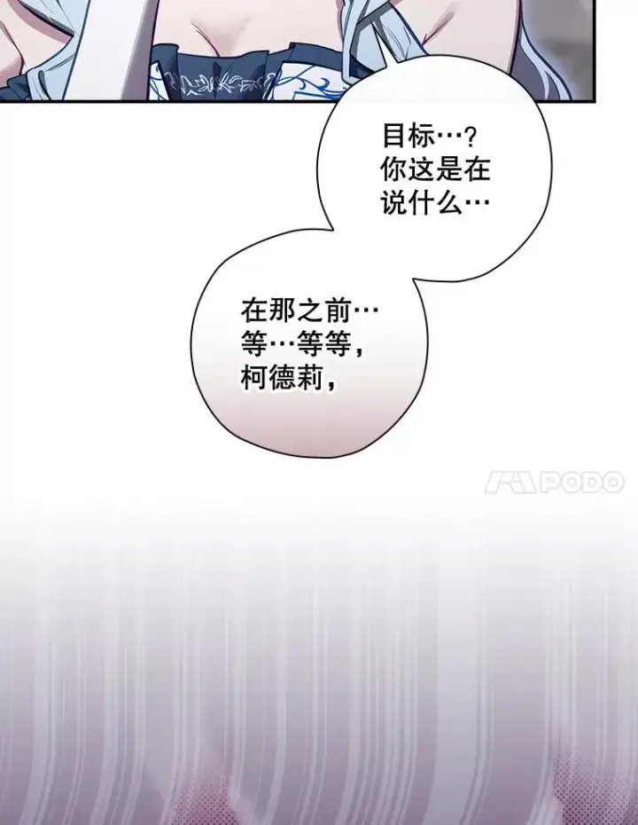 漫画《结局制造者》30.进入房间第7张图