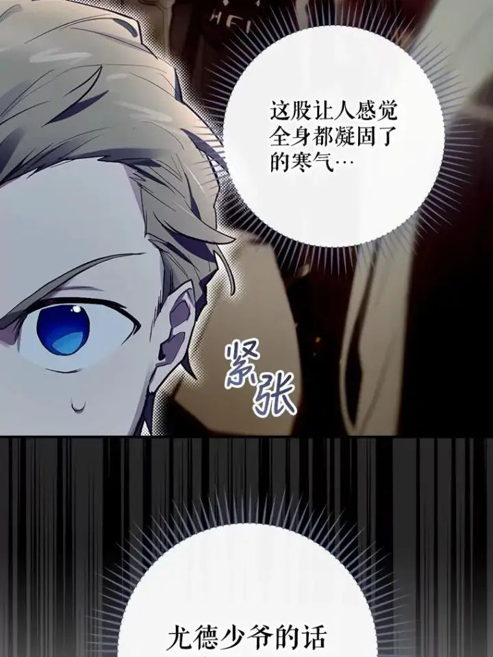 漫画《结局制造者》30.进入房间第75张图