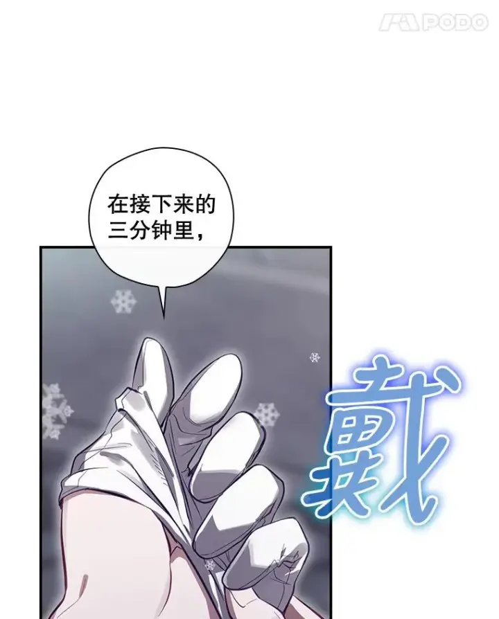 漫画《结局制造者》30.进入房间第78张图