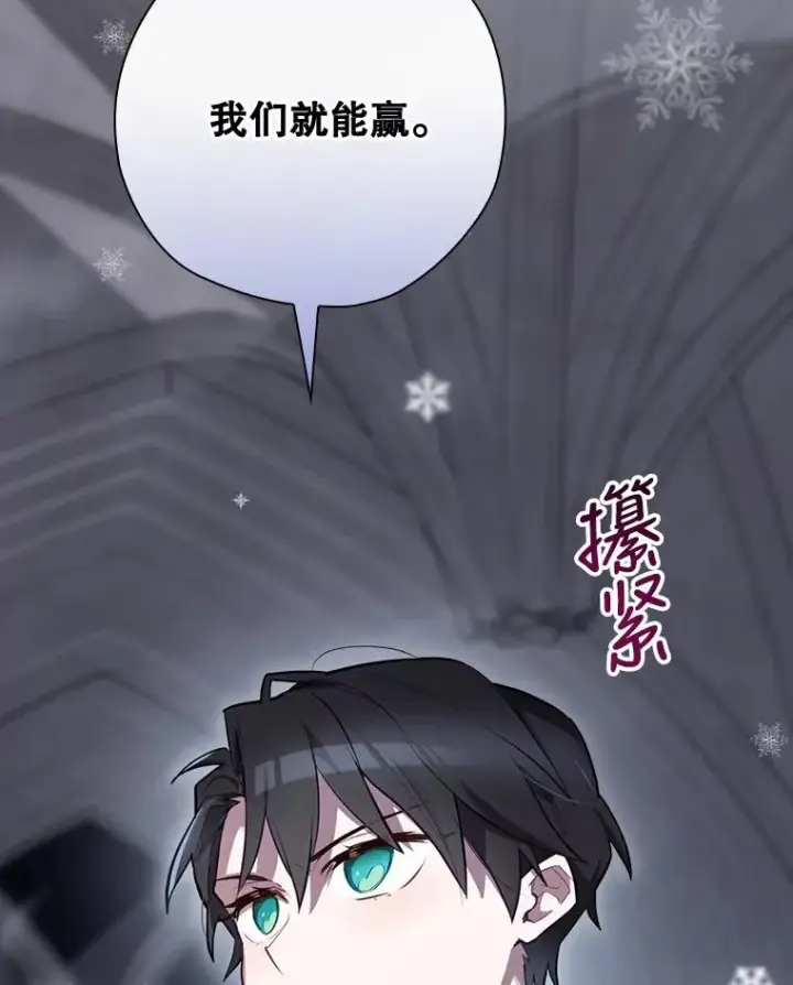 漫画《结局制造者》30.进入房间第80张图