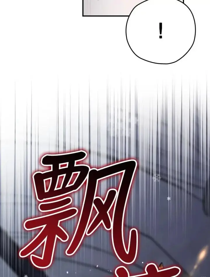 漫画《结局制造者》30.进入房间第90张图