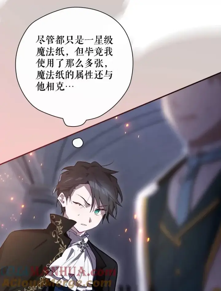 漫画《结局制造者》30.进入房间第97张图