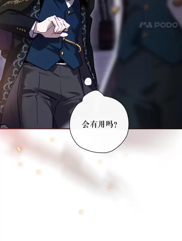 漫画《结局制造者》30.进入房间第98张图