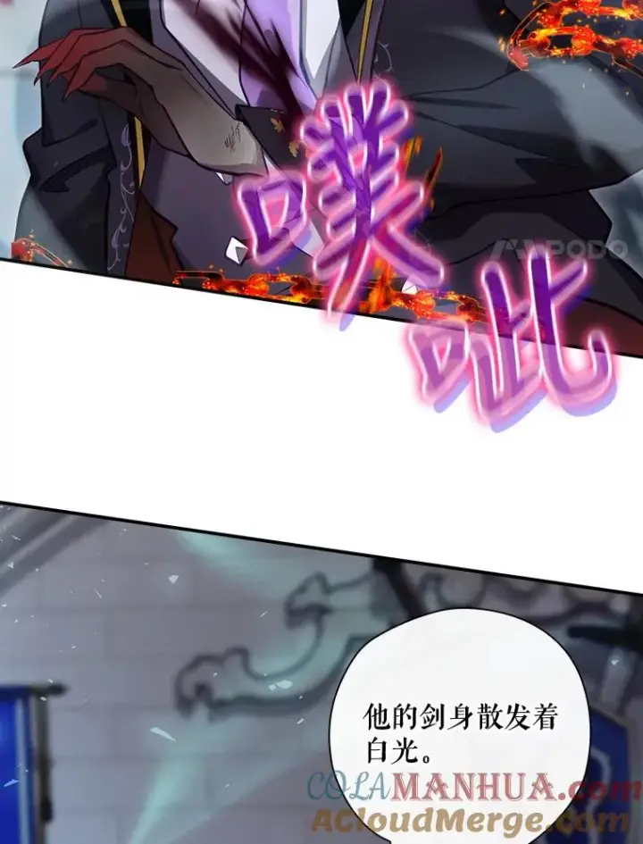 漫画《结局制造者》31.束缚米诺斯第109张图