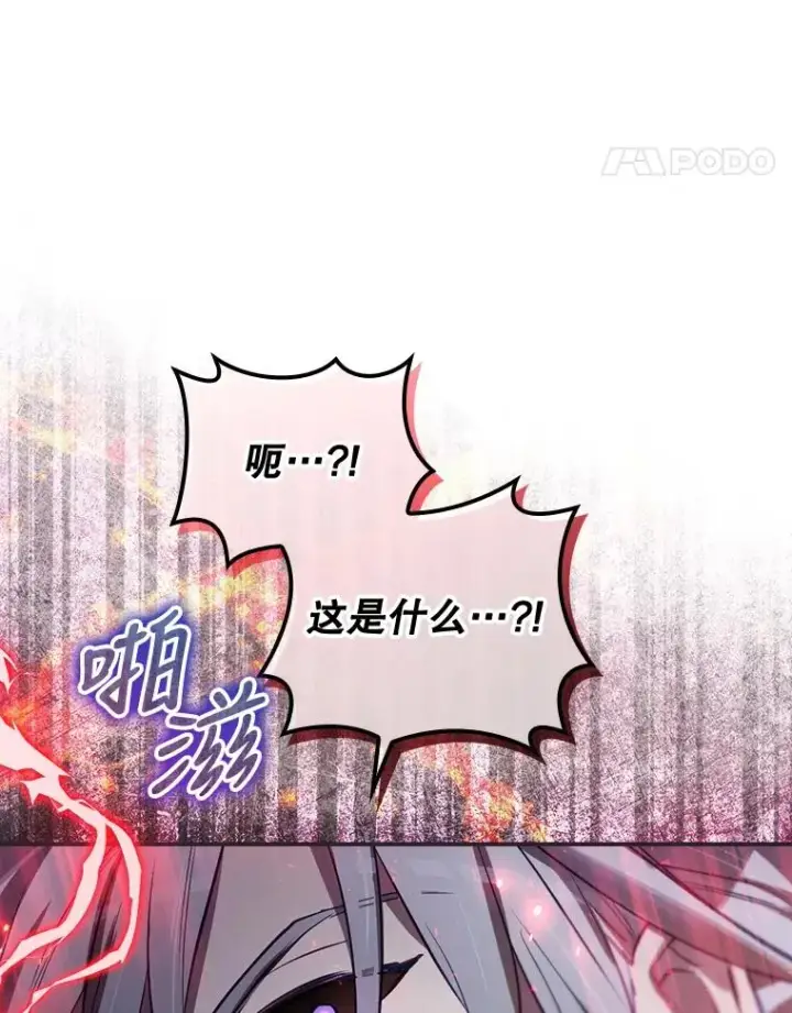 漫画《结局制造者》31.束缚米诺斯第11张图
