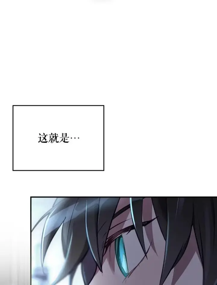漫画《结局制造者》31.束缚米诺斯第111张图