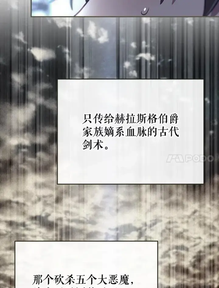 漫画《结局制造者》31.束缚米诺斯第112张图