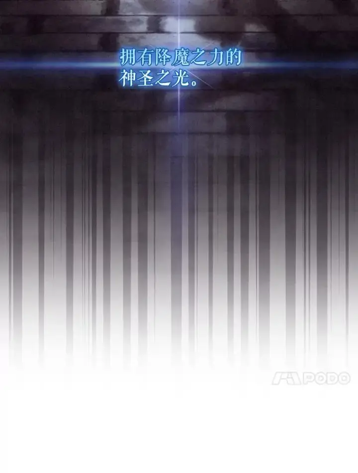 漫画《结局制造者》31.束缚米诺斯第115张图