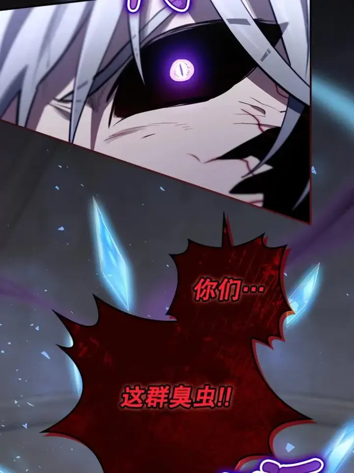 漫画《结局制造者》31.束缚米诺斯第120张图