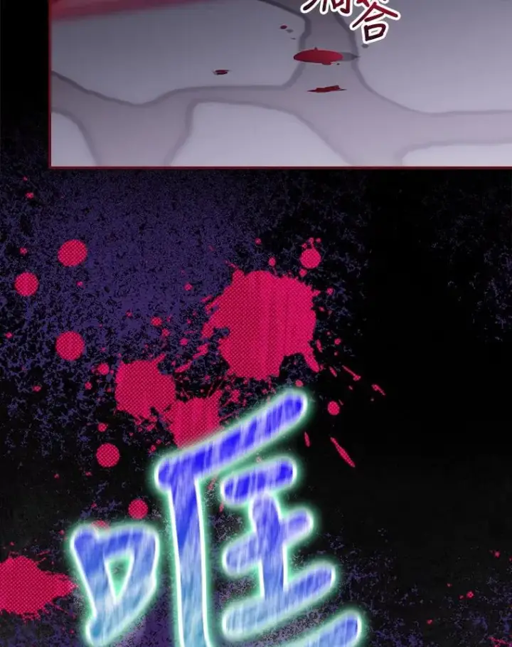 漫画《结局制造者》31.束缚米诺斯第130张图