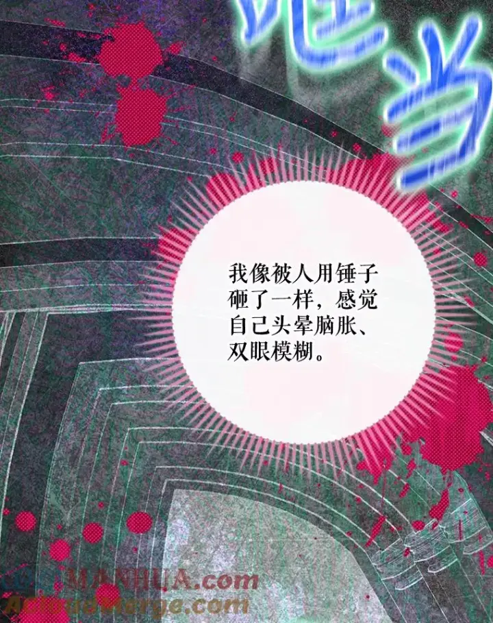 漫画《结局制造者》31.束缚米诺斯第133张图