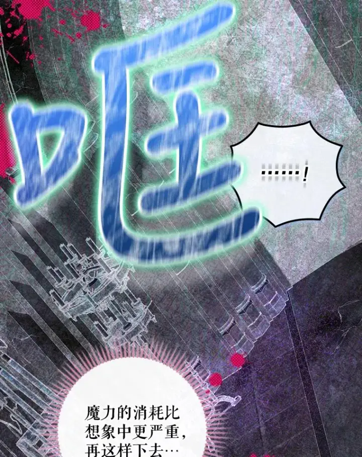 漫画《结局制造者》31.束缚米诺斯第134张图