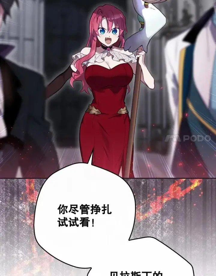 漫画《结局制造者》31.束缚米诺斯第14张图
