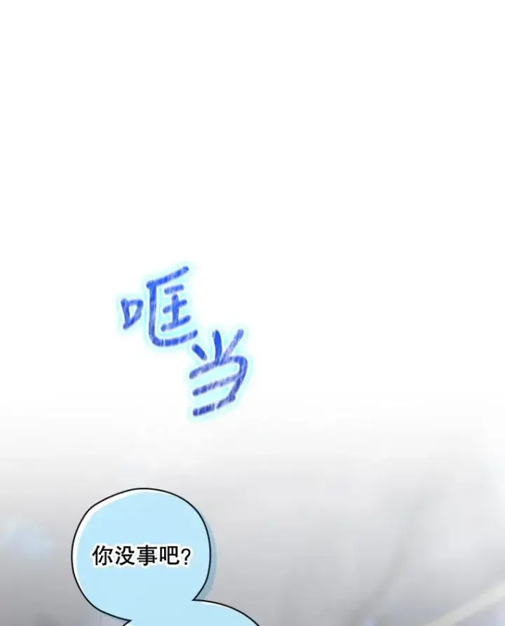 漫画《结局制造者》31.束缚米诺斯第140张图