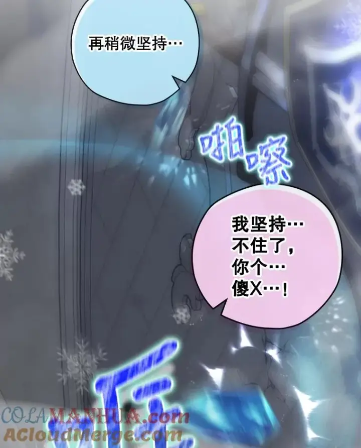 漫画《结局制造者》31.束缚米诺斯第141张图