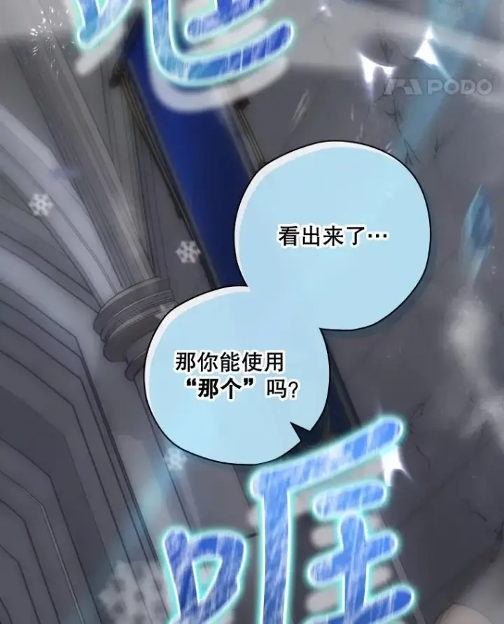 漫画《结局制造者》31.束缚米诺斯第142张图