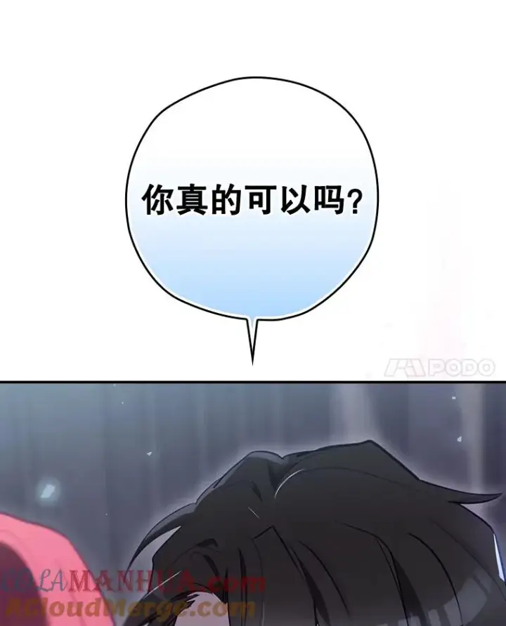 漫画《结局制造者》31.束缚米诺斯第145张图