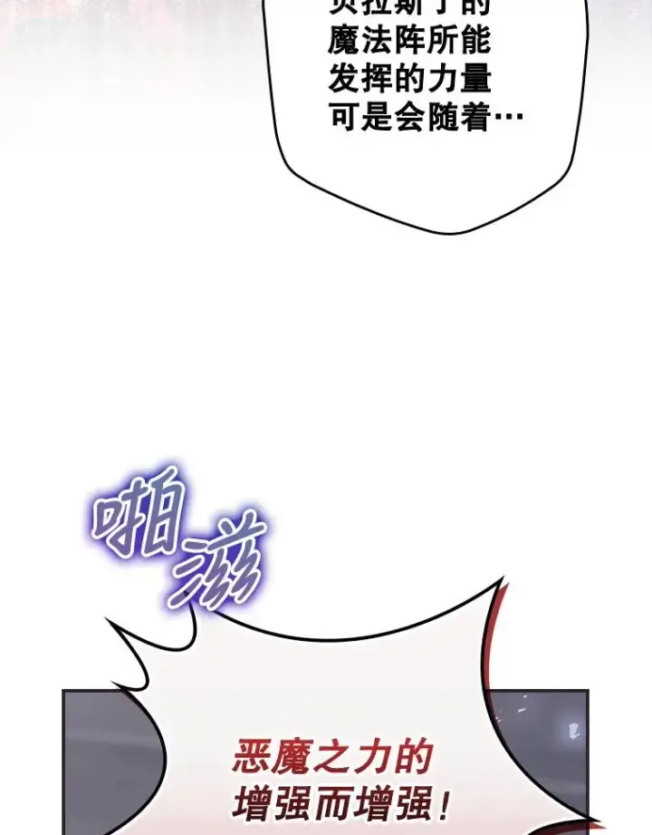 漫画《结局制造者》31.束缚米诺斯第15张图