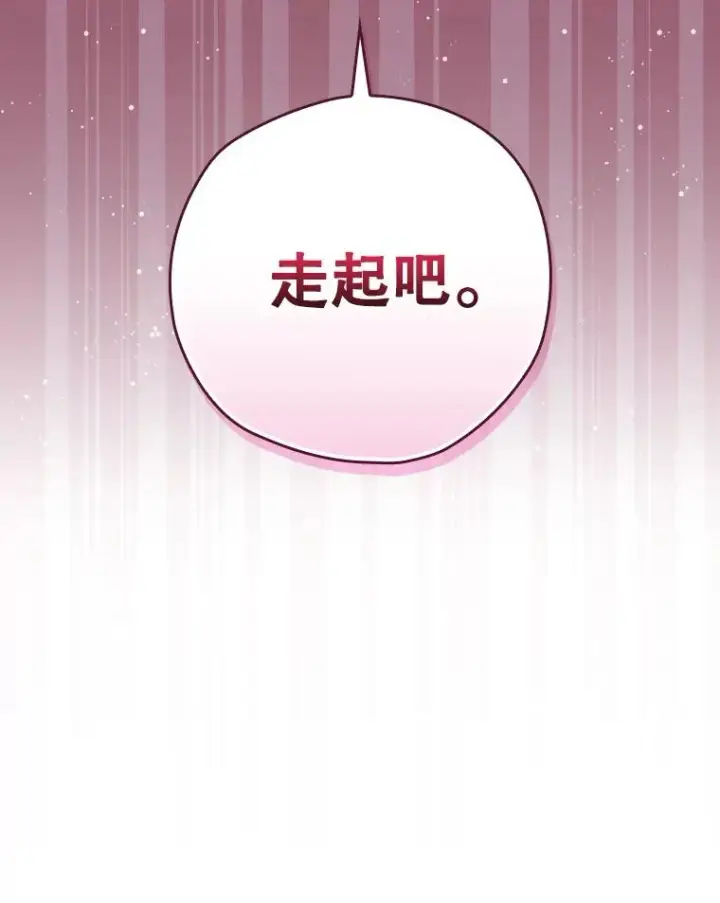 漫画《结局制造者》31.束缚米诺斯第151张图
