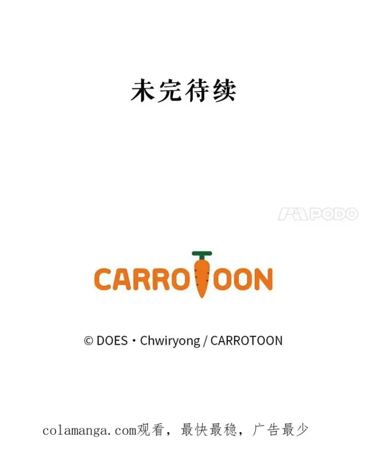 漫画《结局制造者》31.束缚米诺斯第152张图