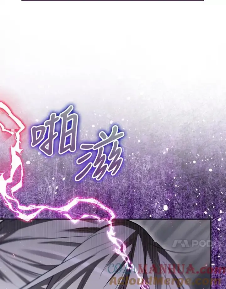 漫画《结局制造者》31.束缚米诺斯第17张图
