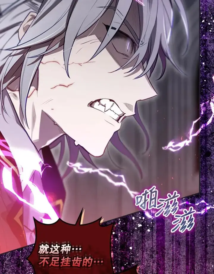 漫画《结局制造者》31.束缚米诺斯第18张图