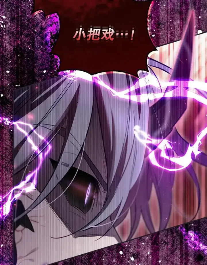 漫画《结局制造者》31.束缚米诺斯第19张图