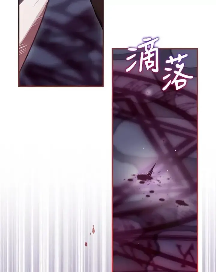 漫画《结局制造者》31.束缚米诺斯第2张图