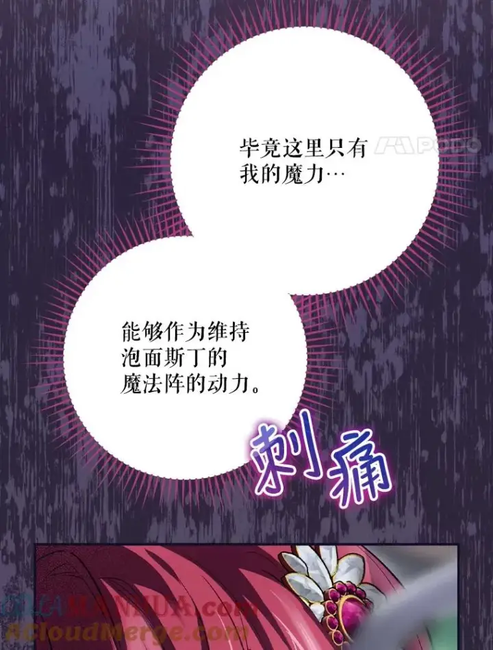 漫画《结局制造者》31.束缚米诺斯第25张图