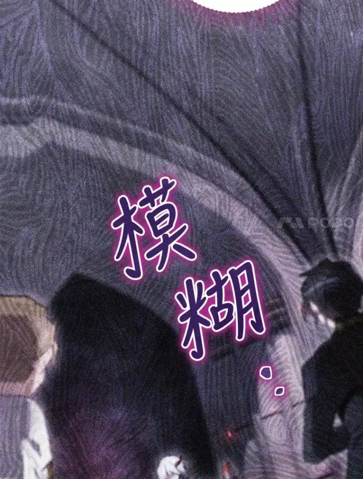 漫画《结局制造者》31.束缚米诺斯第28张图